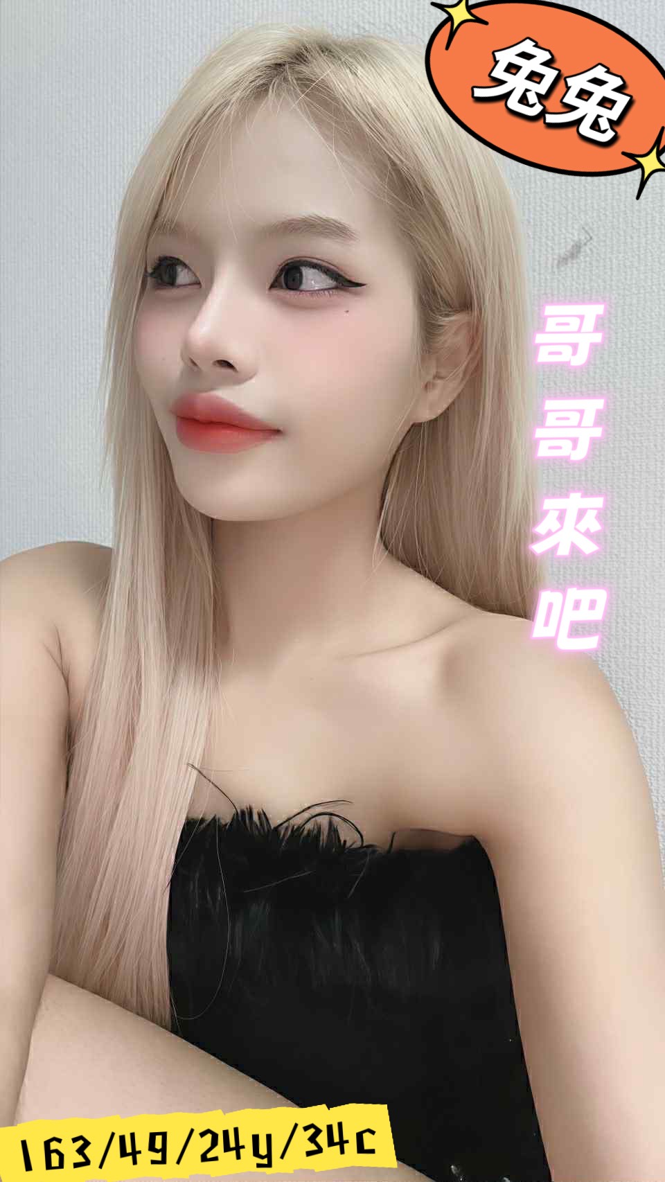 極漱雲林外送 明月 酒店老闆娘 美妝師